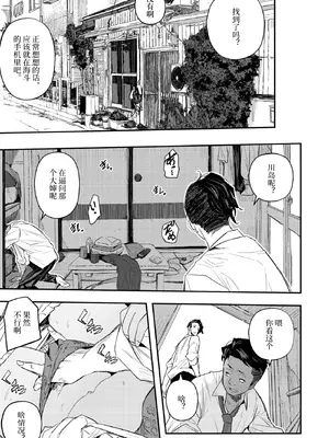 [あいの智絵]サイゲン 3话-5话[中字翻译]_10_twjb