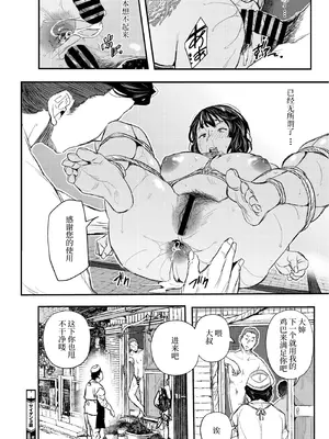 [あいの智絵]サイゲン 3话-5话[中字翻译]_23_vqkg