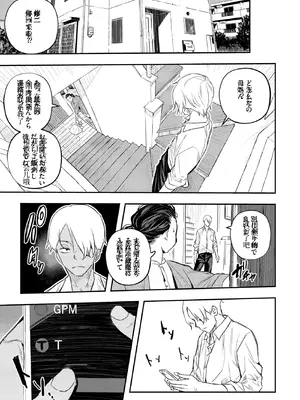 [あいの智絵]サイゲン 3话-5话[中字翻译]_40_rfdp