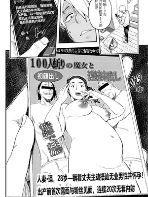 [あいの智絵]サイゲン 3话-5话[中字翻译]_49_kwtt