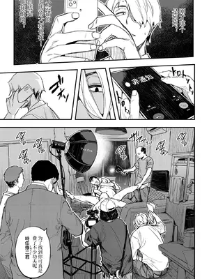 [あいの智絵]サイゲン 3话-5话[中字翻译]_56_luim