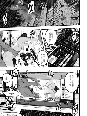 [あいの智絵]サイゲン 3话-5话[中字翻译]_76_arro