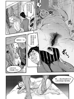 [あいの智絵]サイゲン 3话-5话[中字翻译]_79_wpvu