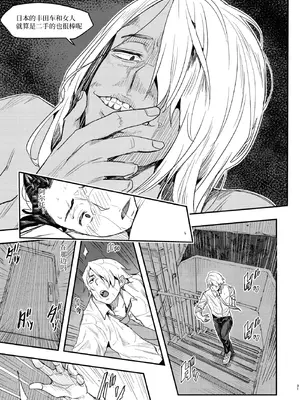 [あいの智絵]サイゲン 3话-5话[中字翻译]_80_ktse