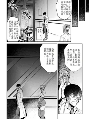 [アンソロジー] 二次元コミックマガジン 機械姦人間牧場Vol.3 [中国翻訳] [DL版]_04_bhws