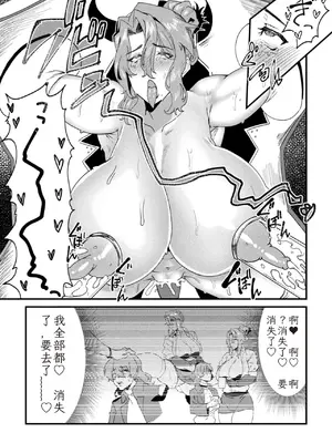 [アンソロジー] 二次元コミックマガジン 機械姦人間牧場Vol.3 [中国翻訳] [DL版]_15_imvx