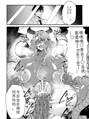 [アンソロジー] 二次元コミックマガジン 機械姦人間牧場Vol.3 [中国翻訳] [DL版]_22_ryfs