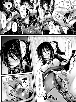 [アンソロジー] 二次元コミックマガジン 機械姦人間牧場Vol.3 [中国翻訳] [DL版]_26_fptx