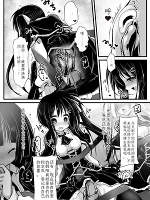 [アンソロジー] 二次元コミックマガジン 機械姦人間牧場Vol.3 [中国翻訳] [DL版]_27_bubh