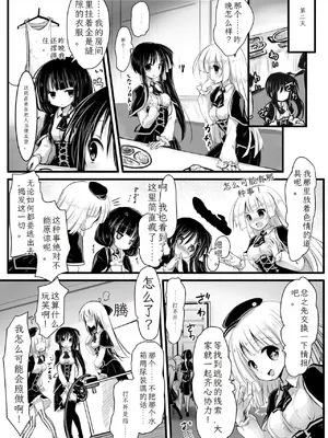 [アンソロジー] 二次元コミックマガジン 機械姦人間牧場Vol.3 [中国翻訳] [DL版]_29_rtoy