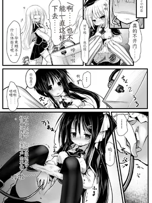 [アンソロジー] 二次元コミックマガジン 機械姦人間牧場Vol.3 [中国翻訳] [DL版]_30_wnsv