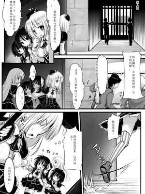 [アンソロジー] 二次元コミックマガジン 機械姦人間牧場Vol.3 [中国翻訳] [DL版]_34_khfk