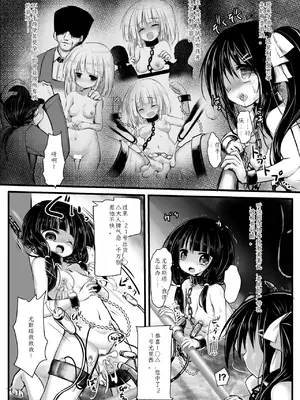 [アンソロジー] 二次元コミックマガジン 機械姦人間牧場Vol.3 [中国翻訳] [DL版]_43_gpcq