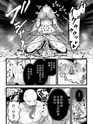 [キツネコパンダヌキ] 決戦の後に (二次元ドリームマガジンVol.129) [弱智酱( ﾟ∀。)个人机翻汉化]_06_hkne