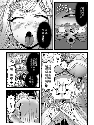[キツネコパンダヌキ] 決戦の後に (二次元ドリームマガジンVol.129) [弱智酱( ﾟ∀。)个人机翻汉化]_07_ckrs