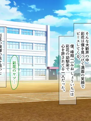 [なのはなジャム] クラスのアイドルはエロ配信者〜人前で犯●れ中出しされ悦び喘ぐ変態女へと変貌した俺の幼馴染〜_005_pkpd