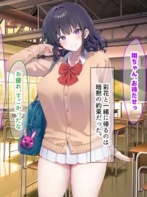 [なのはなジャム] クラスのアイドルはエロ配信者〜人前で犯●れ中出しされ悦び喘ぐ変態女へと変貌した俺の幼馴染〜_006_hqho