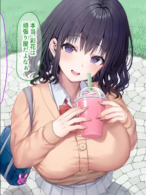 [なのはなジャム] クラスのアイドルはエロ配信者〜人前で犯●れ中出しされ悦び喘ぐ変態女へと変貌した俺の幼馴染〜_018_moco