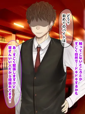 [なのはなジャム] クラスのアイドルはエロ配信者〜人前で犯●れ中出しされ悦び喘ぐ変態女へと変貌した俺の幼馴染〜_024_uigf