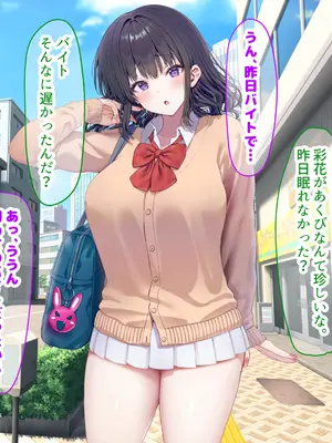 [なのはなジャム] クラスのアイドルはエロ配信者〜人前で犯●れ中出しされ悦び喘ぐ変態女へと変貌した俺の幼馴染〜_026_xrjj