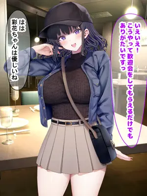 [なのはなジャム] クラスのアイドルはエロ配信者〜人前で犯●れ中出しされ悦び喘ぐ変態女へと変貌した俺の幼馴染〜_031_tdlq