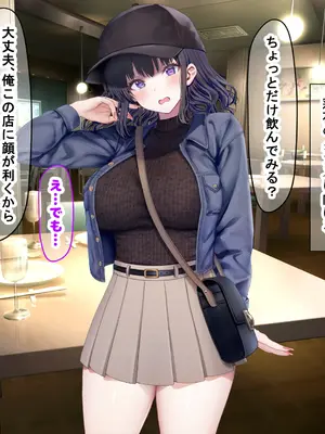 [なのはなジャム] クラスのアイドルはエロ配信者〜人前で犯●れ中出しされ悦び喘ぐ変態女へと変貌した俺の幼馴染〜_035_kesf