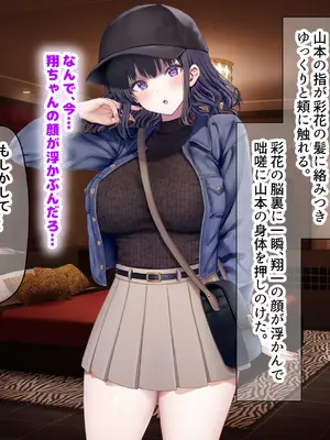 [なのはなジャム] クラスのアイドルはエロ配信者〜人前で犯●れ中出しされ悦び喘ぐ変態女へと変貌した俺の幼馴染〜_041_wdhe