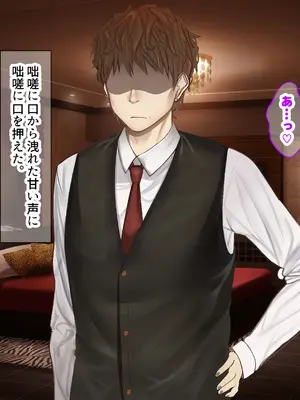 [なのはなジャム] クラスのアイドルはエロ配信者〜人前で犯●れ中出しされ悦び喘ぐ変態女へと変貌した俺の幼馴染〜_042_sgax