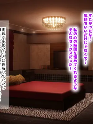 [なのはなジャム] クラスのアイドルはエロ配信者〜人前で犯●れ中出しされ悦び喘ぐ変態女へと変貌した俺の幼馴染〜_062_fgwe