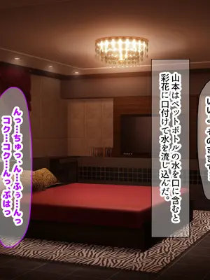 [なのはなジャム] クラスのアイドルはエロ配信者〜人前で犯●れ中出しされ悦び喘ぐ変態女へと変貌した俺の幼馴染〜_063_hxji