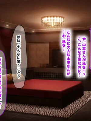 [なのはなジャム] クラスのアイドルはエロ配信者〜人前で犯●れ中出しされ悦び喘ぐ変態女へと変貌した俺の幼馴染〜_065_xssj