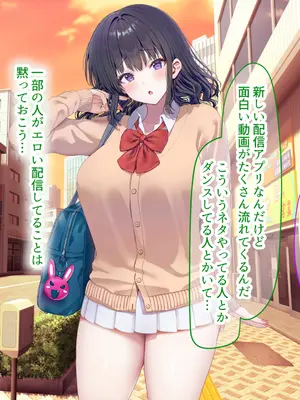 [なのはなジャム] クラスのアイドルはエロ配信者〜人前で犯●れ中出しされ悦び喘ぐ変態女へと変貌した俺の幼馴染〜_068_dlvs