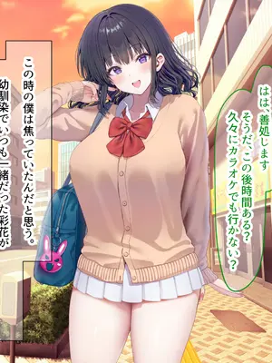 [なのはなジャム] クラスのアイドルはエロ配信者〜人前で犯●れ中出しされ悦び喘ぐ変態女へと変貌した俺の幼馴染〜_069_wrxf