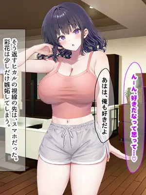 [なのはなジャム] クラスのアイドルはエロ配信者〜人前で犯●れ中出しされ悦び喘ぐ変態女へと変貌した俺の幼馴染〜_087_xbdm