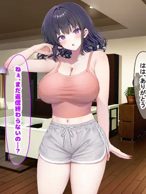 [なのはなジャム] クラスのアイドルはエロ配信者〜人前で犯●れ中出しされ悦び喘ぐ変態女へと変貌した俺の幼馴染〜_090_ovxd