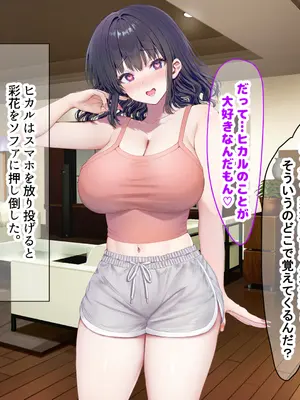 [なのはなジャム] クラスのアイドルはエロ配信者〜人前で犯●れ中出しされ悦び喘ぐ変態女へと変貌した俺の幼馴染〜_091_qswf