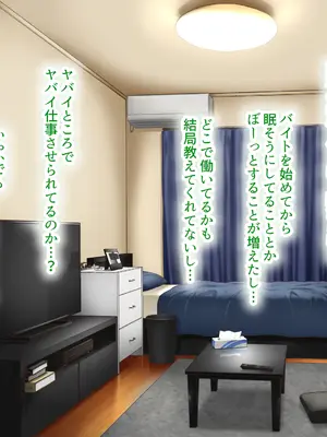 [なのはなジャム] クラスのアイドルはエロ配信者〜人前で犯●れ中出しされ悦び喘ぐ変態女へと変貌した俺の幼馴染〜_093_ehwc