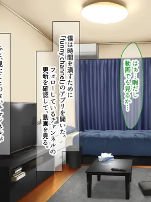 [なのはなジャム] クラスのアイドルはエロ配信者〜人前で犯●れ中出しされ悦び喘ぐ変態女へと変貌した俺の幼馴染〜_094_towm