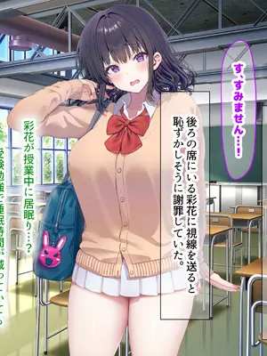 [なのはなジャム] クラスのアイドルはエロ配信者〜人前で犯●れ中出しされ悦び喘ぐ変態女へと変貌した俺の幼馴染〜_096_kuti