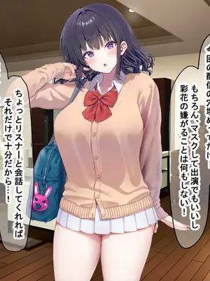 [なのはなジャム] クラスのアイドルはエロ配信者〜人前で犯●れ中出しされ悦び喘ぐ変態女へと変貌した俺の幼馴染〜_104_vsks