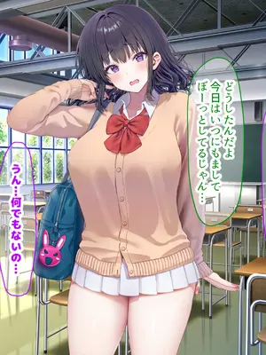 [なのはなジャム] クラスのアイドルはエロ配信者〜人前で犯●れ中出しされ悦び喘ぐ変態女へと変貌した俺の幼馴染〜_142_xcmx