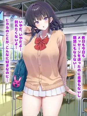 [なのはなジャム] クラスのアイドルはエロ配信者〜人前で犯●れ中出しされ悦び喘ぐ変態女へと変貌した俺の幼馴染〜_147_ghvk