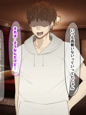 [なのはなジャム] クラスのアイドルはエロ配信者〜人前で犯●れ中出しされ悦び喘ぐ変態女へと変貌した俺の幼馴染〜_176_ursi