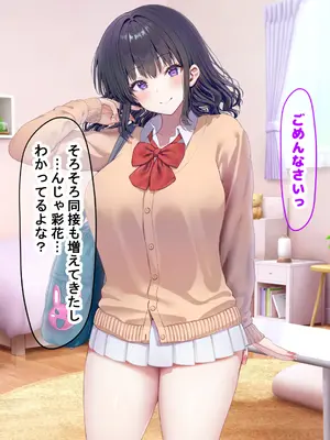 [なのはなジャム] クラスのアイドルはエロ配信者〜人前で犯●れ中出しされ悦び喘ぐ変態女へと変貌した俺の幼馴染〜_183_gicy