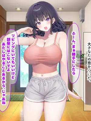 [なのはなジャム] クラスのアイドルはエロ配信者〜人前で犯●れ中出しされ悦び喘ぐ変態女へと変貌した俺の幼馴染〜_208_wunc