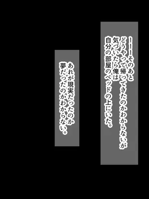 [なのはなジャム] クラスのアイドルはエロ配信者〜人前で犯●れ中出しされ悦び喘ぐ変態女へと変貌した俺の幼馴染〜_225_mwav