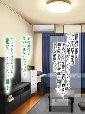 [なのはなジャム] クラスのアイドルはエロ配信者〜人前で犯●れ中出しされ悦び喘ぐ変態女へと変貌した俺の幼馴染〜_232_feew