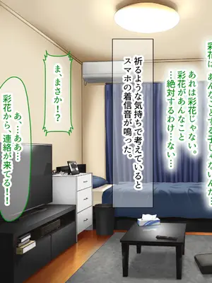 [なのはなジャム] クラスのアイドルはエロ配信者〜人前で犯●れ中出しされ悦び喘ぐ変態女へと変貌した俺の幼馴染〜_233_hoec