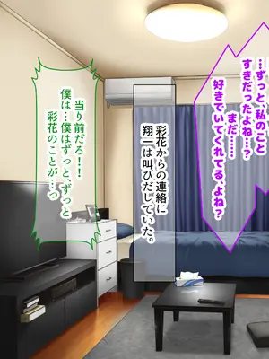 [なのはなジャム] クラスのアイドルはエロ配信者〜人前で犯●れ中出しされ悦び喘ぐ変態女へと変貌した俺の幼馴染〜_234_kdrt