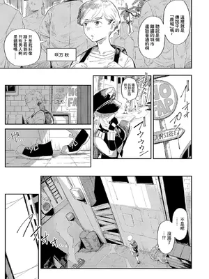 [ねいさん] The FAP City (コミック エグゼ 66) [中国翻訳] [DL版]_03_pptx